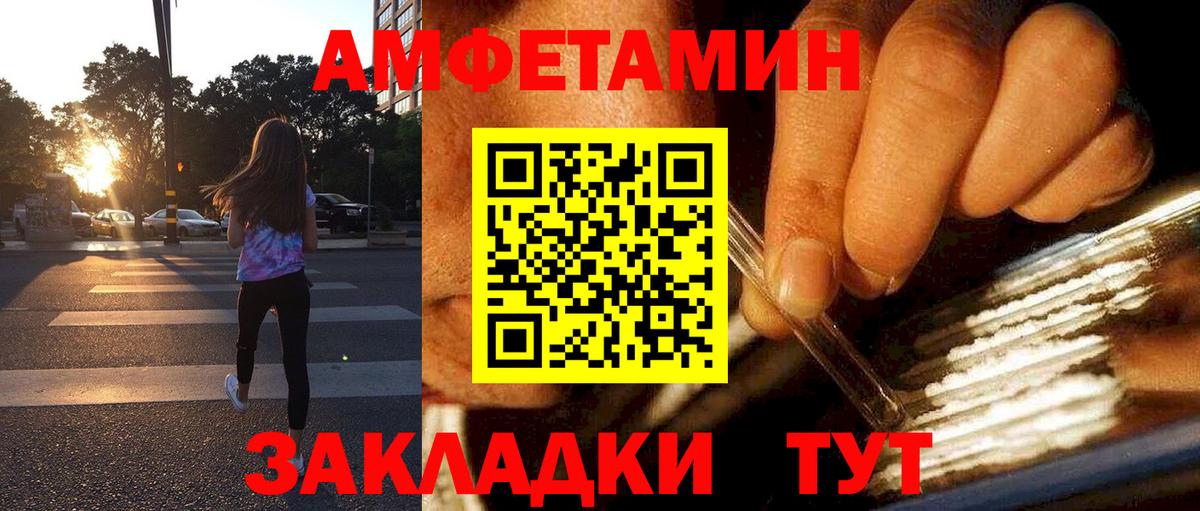 Амфетамин Premium Усть-Лабинск