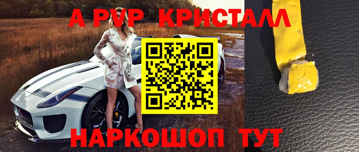 Alpha PVP СК Усть-Лабинск