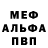МЕФ VHQ Nameless Man
