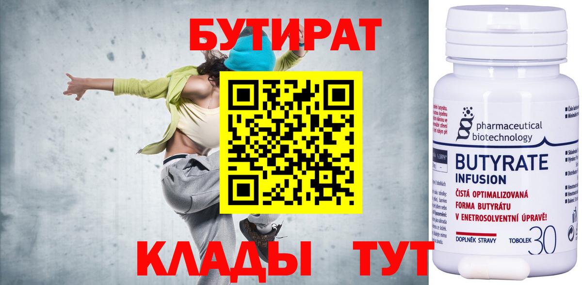 БУТИРАТ оксана  Вход с VPN  Усть-Лабинск 