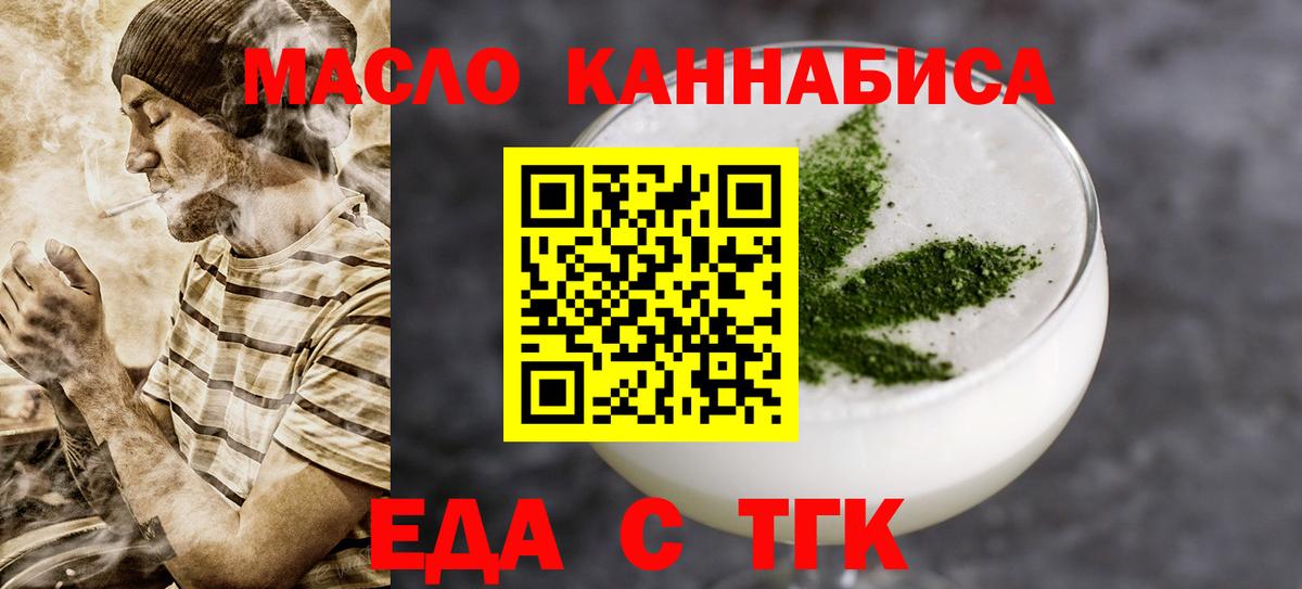 Печенье с ТГК марихуана  Вход с VPN  Усть-Лабинск 