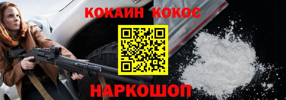 Cocaine Перу  Вход с VPN  Усть-Лабинск  КОКАИН 97% 