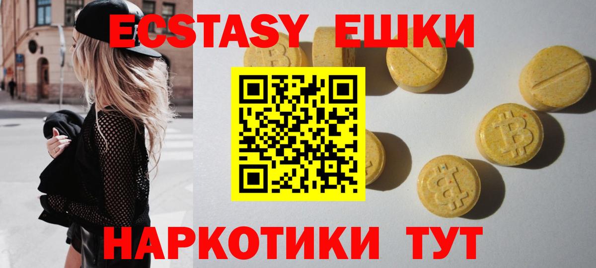 ЭКСТАЗИ XTC  Вход с VPN  цены   Усть-Лабинск  ссылка на мегу ссылки  ЭКСТАЗИ 