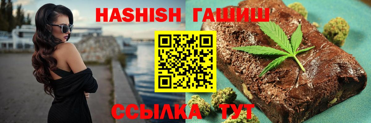 Усть-Лабинск  ГАШ hashish  ГАШ убойный  Вход с VPN 