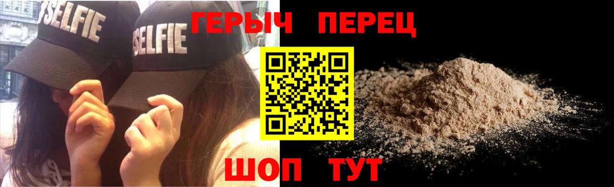 Усть-Лабинск  Героин белый  Героин  Вход с VPN 