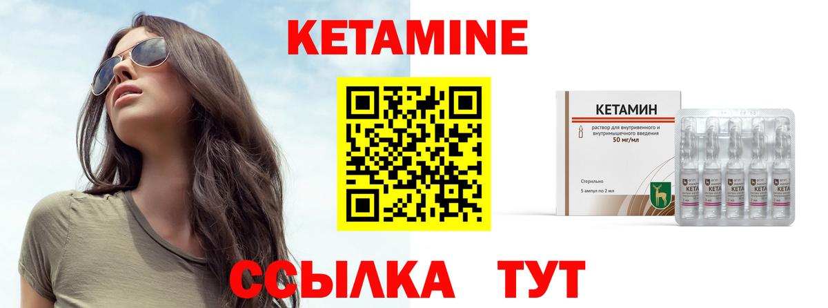 КЕТАМИН VHQ  Вход с VPN  Усть-Лабинск 