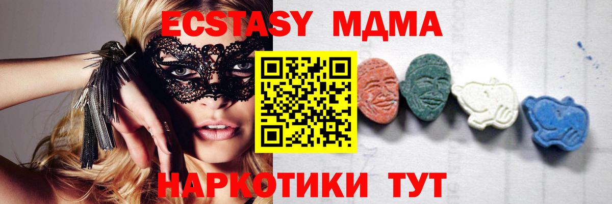MDMA VHQ  Вход с VPN  МДМА  МДМА VHQ  Усть-Лабинск 