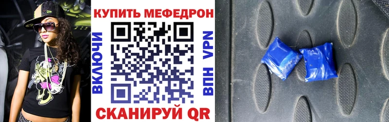 Мефедрон мяу мяу  Усть-Лабинск 