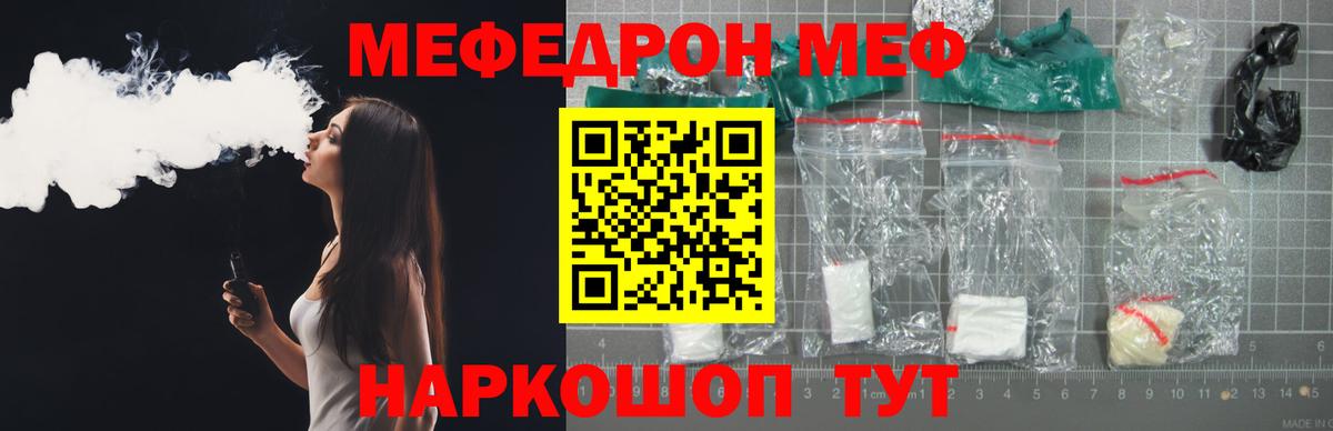 МЯУ-МЯУ  Вход с VPN  Меф  Мефедрон мука  Усть-Лабинск  МЯУ-МЯУ 4 MMC 