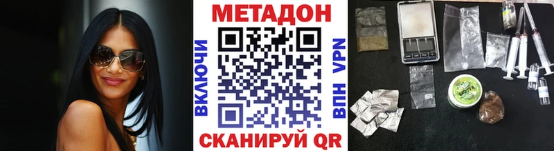 МЕТАДОН VHQ  Усть-Лабинск 