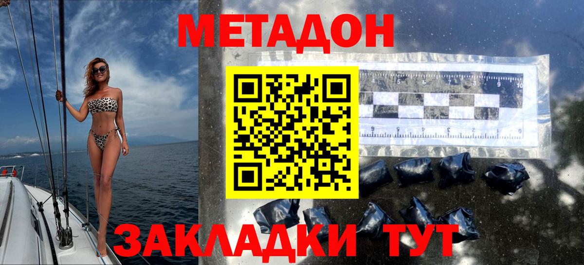 Метадон VHQ Усть-Лабинск