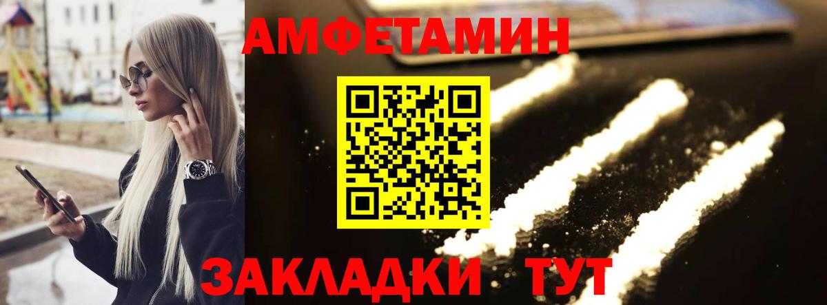 МЕТАМФЕТАМИН мет  Вход с VPN  Метамфетамин  Усть-Лабинск 