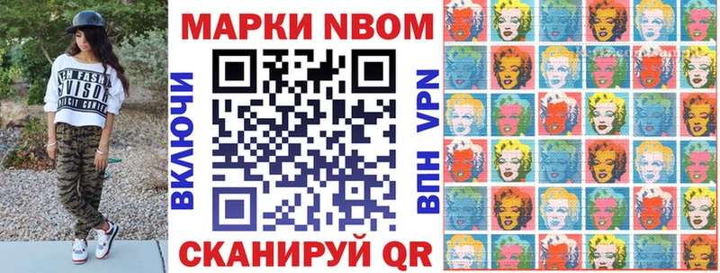 Марки NBOMe 1500мкг  Усть-Лабинск 