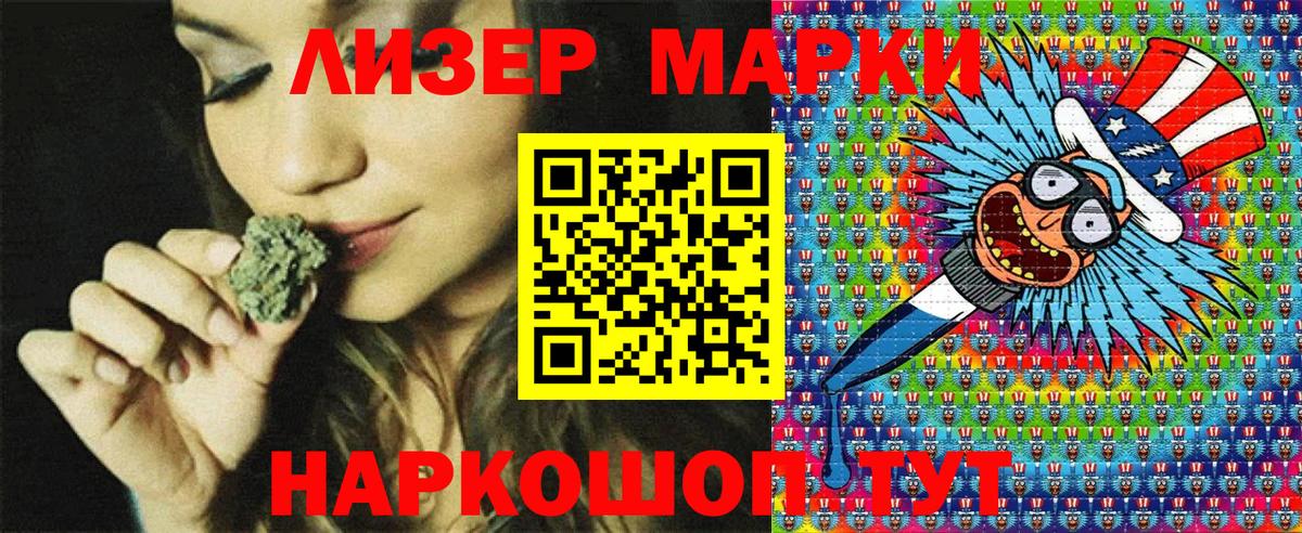 Марки 25I-NBOMe 1500мкг  Марки 25I-NBOMe 1500мкг  Усть-Лабинск  Марки NBOMe  Вход с VPN 